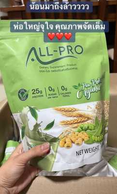 [โปรตีนพืชออแกนิค] ALL PRO Plant-Based Protein Organic แพลนต์โปรตีน ออแกนิค โปรตีนพืช 9 ชนิด Non Whey เวย์ ลดน้ำหนัก เพิ่มกล้ามเนื้อ 907.2g.