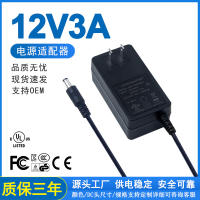 อะแดปเตอร์ไฟ12V3A สวิทชิ่งเพาเวอร์ซัพพลายผนังแบบปลั๊กอิน12V แล็ปท็อปอะแดปเตอร์ไฟ LED อเมริกัน