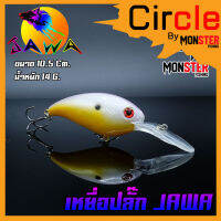 เหยื่อตกปลา เหยื่อปลอม เหยื่อ JAWA เหยื่อปลั๊ก รุ่น Senorita (New Color)