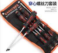 [COD] Vanadium steel 7 pieces can through the heart screwdriver set with cross flat mouth