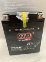 OD แบตเตอรี่ YTX14-BS แบตเตอรี่รถมอเตอร์ไซด์ (12โวล V14 แอม A) (ก)87x (ย)150 x (ส)145 ความจุ 12Ah   กลุ่ม BIG BIKE และ CLASSIC