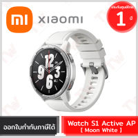 Xiaomi Watch S1 Active AP [ Moon White ] สมาร์ทวอทช์ หน้าจอ AMOLED 1.43 นิ้ว สีขาว ของแท้ ประกันสินค้า 1ปี