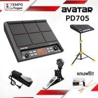 แพดกลองไฟฟ้า Avatar PD-705 แบบครบชุด (แป้น Foot Switch Hi-hat)