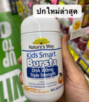 วิตามินเด็ก Nature way Omega-3 DHA 300 mg [50 capsules] รสผลไม้ มี Omega-3 ค่าสูงสุดในตลาด จาก ออสเตรเลีย รสส้ม