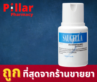 Saugella Dermoliquido 100 มล ซอลเจลล่า สีฟ้า สูตรมั่นใจ ผลิตภัณฑ์ทำความสะอาดจุดซ่อนเร้น เหมาะกับทุกสภาพผิวทุกวัย / Pillar Pharmacy