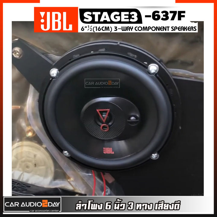 ลำโพงjbl-ของแท้100-jbl-stage3-637f-ลำโพง-ติด-รถยนต์-6นิ้ว-รุ่นใหม่-2021-แกนร่วม-คู่หน้า-คู่หลัง