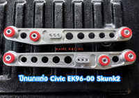 ซับเฟรม civic EK ปีกนก Skunk2 civic EK เฉพาะปีกเป็นอลูมิเนียมอย่างดี CNC ใส่แทนปีกนกเดิมได้เลย มาพร้อมบูสยูริเทน อ่ะไหล่แต่ง EK