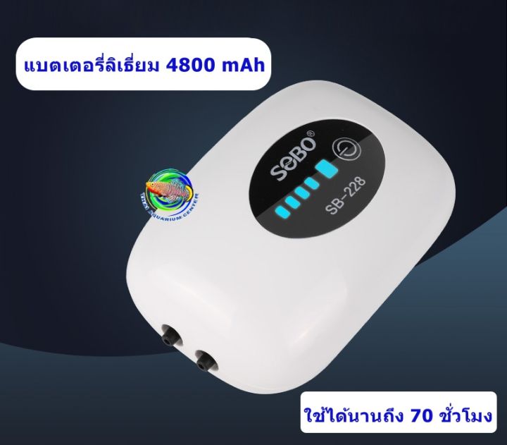 sobo-sb-218-sb-228-ปั๊มอ๊อกซิเจนพกพา-ปั๊มออกซิเจนมีแบตในตัว-หัวปลั๊ก-usb-เสียบพาวเวอร์แบ้งได้-ปั๊มออกซิเจน-ปั๊มลม