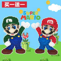 Austral Brothers เข้ากันได้ Le Super Mario 50cm Super Large Mali High Building Brick Toy Kids Puzzle Gift รับประกันของแท้