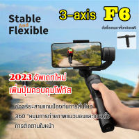 ไม้กันสั่น กันสั่นมือถือ gimbal F6 ไม้กันสั่นถูกๆ Goproราคาถูก ไม้กันสั่น 3 แกน ไม้กันสั่นมือถือ การติดตามใบหน้า 360 °หมุนการถ่ายภาพแนวนอนและแ