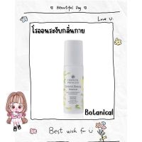 โรลออนระงับกลิ่นใต้วงแขน Oriental Beauty Botanical Anti-Perspirant/Deodorant 70ml.กลิ่นหอมหวานอ่อนโยนละมุน ให้คุณมั่นใจได้ตลอดวัน ไม่ทำให้วงแขนดำคล้ำ