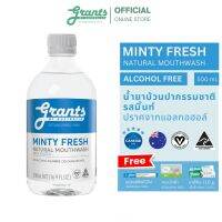 GRANTS OF AUSTRALIA Minty Fresh Natural Mouthwash น้ำยาบ้วนปากธรรมชาติ รสมิ้นท์ 500ml (ปราศจากแอลกอฮอล์)