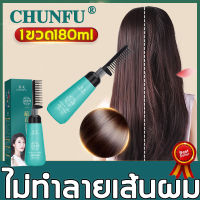 【ผมตรงติดทนนาน】ครีมยืดผมถาวร180ml ผมตรงอยู่ได้ยาวนาน ไม่ดัด ไม่ทำลายรากผม（ยืดผมตรงแบบหวี ครีมยืดผม น้ำยายืดผม ครีมยืดผมตรง น้ำยายืดผมตรง ครีมยืดผมแบบหวี น้ายายืดผม แชมพูยืดผม น้ำยายืดผมถาวร ที่ยืดผมแบบหวี หวียืดผมถาวร ครีมยืดผมมีหวี ครีมยืดเคราติน）