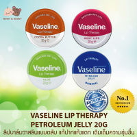 Vaseline Lip Therapy Petroleum Jelly ขนาด 20 กรัม Made In​ Poland ลิปบาล์มวาสลีนแบบตลับ ​แก้ปากแห้งแตก เติมเต็มความชุ่มชื่น Mamy and Buddy