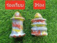 ลูกเตะสายพาน ร่องเรียบและ3ร่อง ตราปืนใหญ่ เหล็กหนา ทนทาน พร้อมส่ง