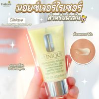 (ของแท้ 100%) Clinique Dramatically Different Moisturizing Gel 50ml