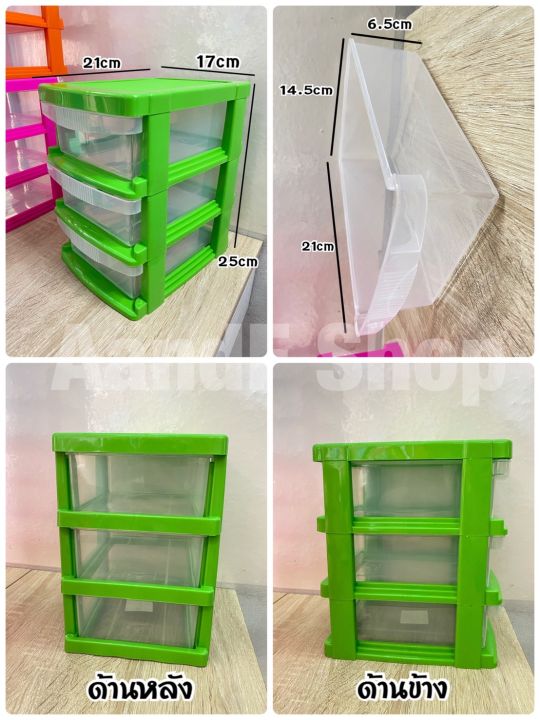 ลิ้นชักพลาสติก-plastic-drawer-กล่องเก็บของลิ้นชักใส-กล่องเก็บของ-3-4-5ชั้น-ลิ้นชัก-กล่องเก็บเอกสาร-สีสันสดใส