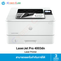 HP ( 2Z609A ) LaserJet Pro 4003dn Printer - Print /( เครื่องพิมพ์ / ปริ้นเตอร์ เลเซอร์ )