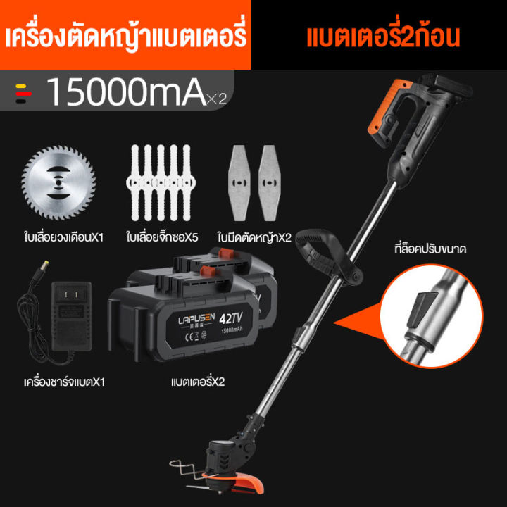 เครื่องตัดหญ้าไฟฟ้า-เครื่องตัดหญ้ากำลังแรงสูง-1800w-เครื่องตัดหญ้าไร้สาย-ชาร์จเร็ว-เครื่องตัดหญ้า30000mah-ปรับความยาวได้อิสระ-หัวเครื่องปรับ