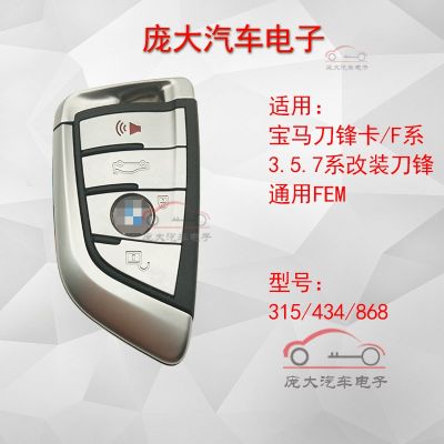 Applicable to BMW 5 Series 3 Series modified blade smart card remote control key 320 / 520 / 7 Series F card modified blade card