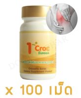 (ของแท้ ค่าส่งถูก!) 1-Croc วันครอค ผลิตภัณฑ์เสริมอาหารบำรุงข้อ ปวดเข่า เจ็บเข่า (1 ขวด 100 เม็ด)