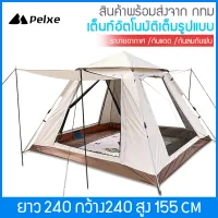 (Free rope + pegs) new tent camping tent automatic tent suitable for sleeping 3-4 people tent can be sun / rain 210 * 210 * 145 cm / 240 * 240 * 155 cm