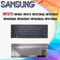 Samsung Keyboard คีย์บอร์ด ซัมวซุง NP370 NP450 NP470 / NP370R4E NP370R4V NP450R4E NP450R4V NP450R4Q NP470R4E