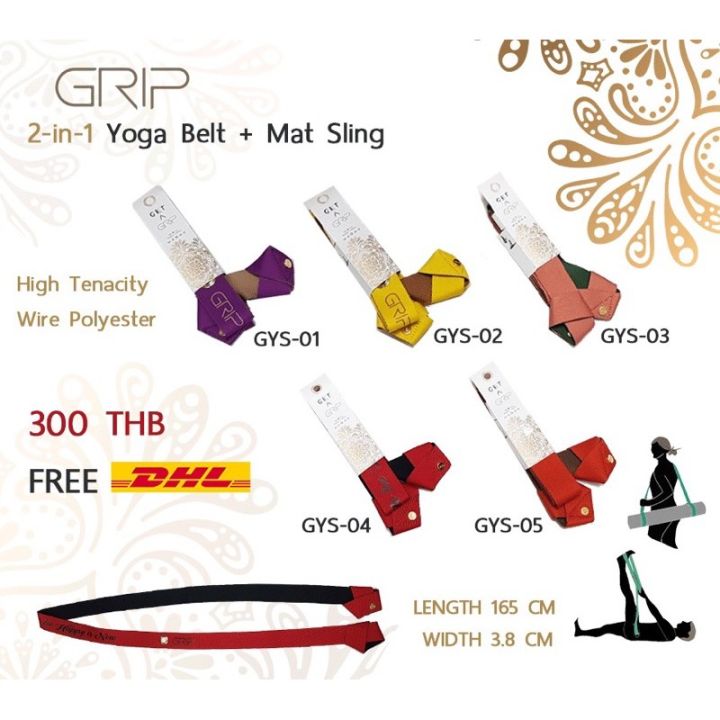 grip-yoga-strap-เชือกโยคะ-2tones-yoga-mat-sling-stretching-strap-เชือกฝึกโยคะ-สายสะพายเสื่อโยคะ-สายรัดเสื่อโยคะ