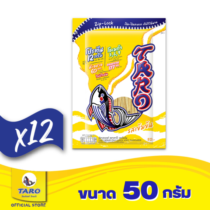 taro-ทาโร-ปลาเส้น-taro-best-seller-50g-ยกลัง-แพค12-24ซอง