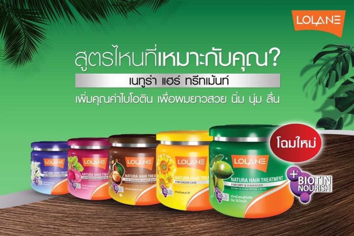 โลแลน-lolane-เนทูร่า-แฮร์-ทรีทเม้นท์-ฟอร์-ดราย-แอนด์-ดาเมจ-500-กรัม-ทรีทเม้นท์หมักผม-5-สูตร