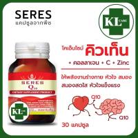 Coenzyme Q10 โคเอนไซม์ คิวเท็น เซเรส 30 แคปซูล