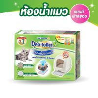 โปรโมชั่น+++ [] Unicharm Pet Deo toilet ห้องน้ำแมวลดกลิ่น แบบมีฝาครอบ พร้อมแผ่นรองซับแมวลดกลิ่น รีฟิล 4แผ่น ราคาถูก ทราย แมว ทรายแมวเต้าหู้ ทรายแมวภูเขาไฟ ทรายแมวดับกลิ่น