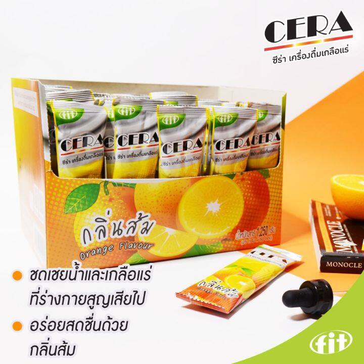 cera-กลิ่นส้ม-เครื่องดื่มเกลือแร่ชนิดผง-50-ซอง