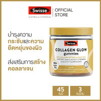 Swisse Beauty Collagen Glow Gummies คอลลาเจนแบบกัมมี่ 45 เม็ด (วันหมดอายุ:10/2024) (ระยะเวลาส่ง: 5-10 วัน)