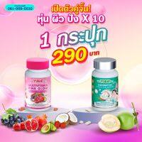 เซ็ตทดลอง ** WeYurieCo วียูรีโค่ น้ำมันมะพร้าวสกัดเย็นผสมคอลลาเจน 1 กระปุก + Multivitamin Pink Glow วิตามินรวม พิงค์ โกลว์ 1 กระปุก