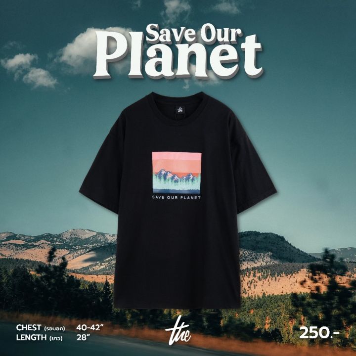 urthe-เสื้อยืด-รุ่น-save-our-planet