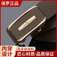 High-end [Private order] Paul brand new belt mens automatic buckle business all-match inner belt business belt