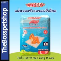 narak..Sale  พิเศษ!!..   ∈✢M co Pet Pad มิกโกะ แผ่นรองซับ สุนัข พรีเมียมเกรด สัตว์เลี้ยง ไซส์ L [1 /10  ]​(ถ้าไม่ได้ระบุ ราคาต่อ1ชิ้นนะค๊ะ) ( สอบถามรายละเอียดทักแชทนะคะ )