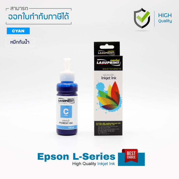 หมึกกันน้ำ-epson-l365-ชุด-4-สี-คุณภาพสูง-ไม่ทำให้หัวพิมพ์ตัน-คุ้มสุดๆ