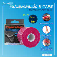 K-TAPE TIGERPLAST SPORT เทปพยุงกล้ามเนื้อ (ขนาด 5cm.x5mm.)