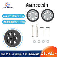 [COD][จัดส่งฟรี]Luggage Accessories Wheels Aircraft Suitcase Pulley Rollers Mute Wheel Wear-Resistant Parts Repair