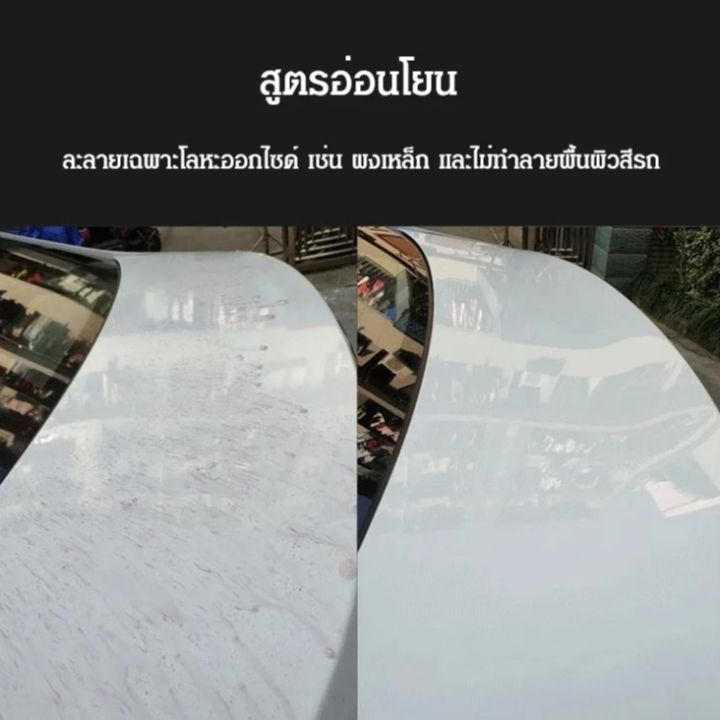 meimingzi-น้ำยาขัดคราบสนิมคราบผงเหล็ก