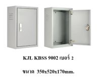 ตู้ไฟสวิทช์บอร์ด ตู้ไซด์ ตู้เหล็ก KJL KBSS 9002 เบอร์ 2 ขนาด 350x520x170mm.