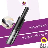 เครื่องดูดฝุ่นไร้สาย เครื่องดูดฝุ่นรถ พลังดูดแรง 6000pa มีแบตเตอรี่ในตัว ใช้ได้ทั้งในบ้าน และรถยนต์