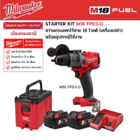 Milwaukee -  STARTER KIT M18 FPD3-0 สว่านกระแทกไร้สาย 18 โวลต์ พร้อมอุปกรณ์เสริม