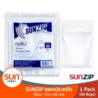 ถุงซิปทานตะวัน แพ็คประหยัด 13x18 ซม.| SUNZIP