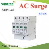 Surge AC SUP1-40 40Ka อุปกรณ์ป้องกันฟ้าผ่า ไฟกระชาก 3 เฟส 3P N PE รุ่น Surge-SUP1-40-3P-N