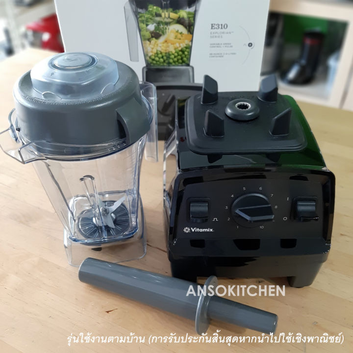 vitamix-รุ่น-explorian-e310-เครื่องปั่นอเนกประสงค์-made-in-usa-ใช้งานตามบ้านเท่านั้น-home-use-only-โถ-1-4l-1200-วัตต์-ไฟไทย-ใช้งานดีมาก-ปั่นได้เนียน