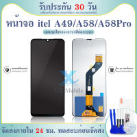 LCD Display หน้าจอ Itel A49/A58/A58Pro จอแท้ จอไอเทล จอ+ทัช อะไหล่จอ จอชุด พร้อมทัชสกรีน อินฟินิกซ์ Itel A49/A58/A58P