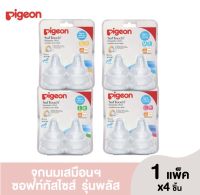 Pigeon พีเจ้น จุกนมเสมือนฯซอฟท์ทัส รุ่นพลัส ไซส์ S,M,L,LL แพ็ค 4 จุก